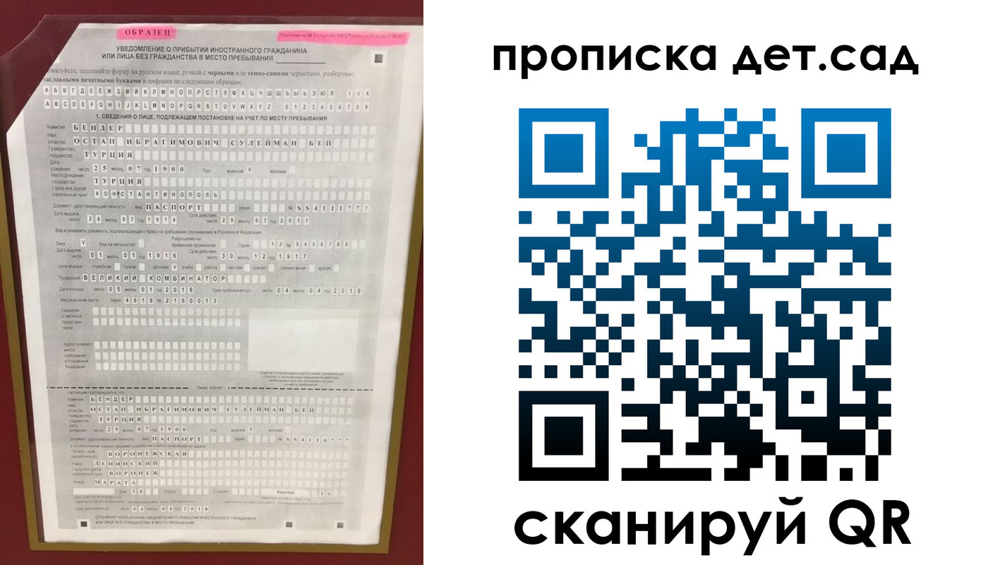 прописка штамп в Камне-на-Оби