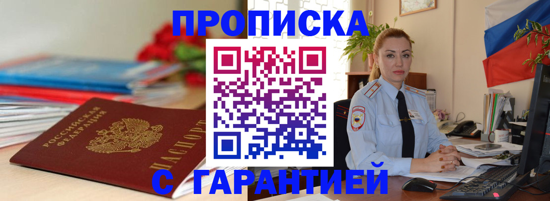 временная регистрация в Камне-на-Оби