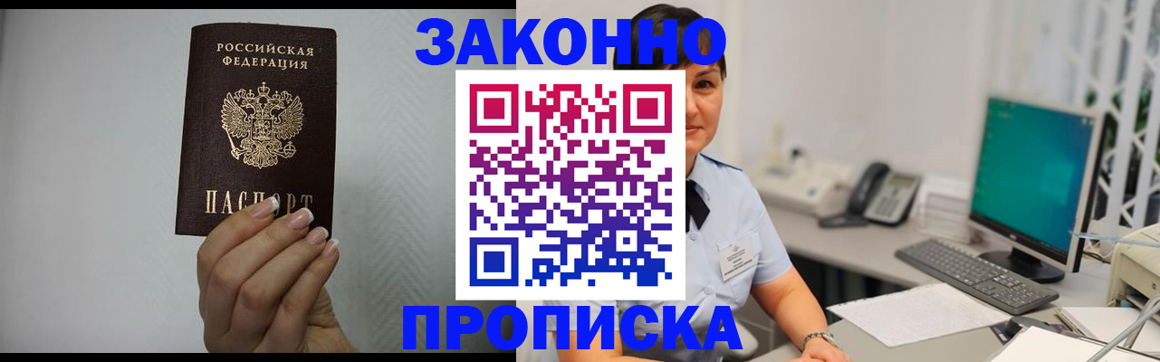 временная регистрация поиск в Камне-на-Оби