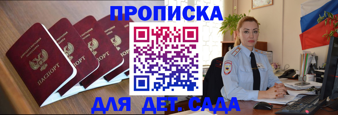 временная регистрация в Камне-на-Оби