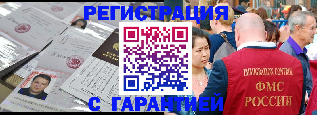 прописка для кредита в Камне-на-Оби
